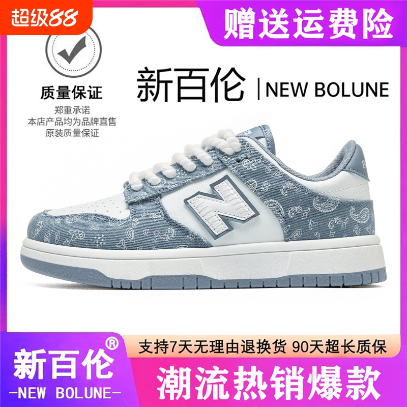 NEW BOLUNE/新百伦男鞋2025新款板鞋N字运动小白鞋潮流男鞋情侣鞋