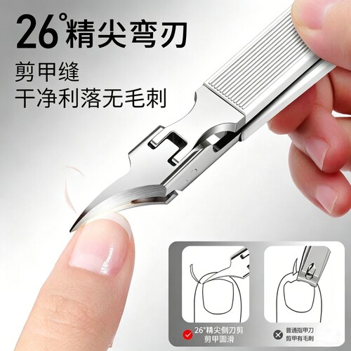【升级款】全钢超尖斜口指甲刀防锈耐用不锈钢指甲钳超长尖嘴甲沟
