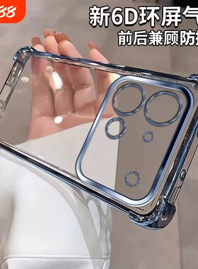 适用vivoS60新款手机壳元气版S60保护套气囊软硅胶电镀四面防摔镜头全包高级透明壳简约网红2026男女q四角