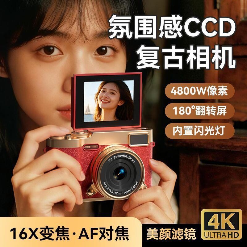 CCD高清单反数码照相机学生党入门女生小型随vlog可传翻盖折叠