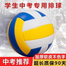排球初中生中考专用学生官方正品 5号球成人气标准软皮比赛 硬式