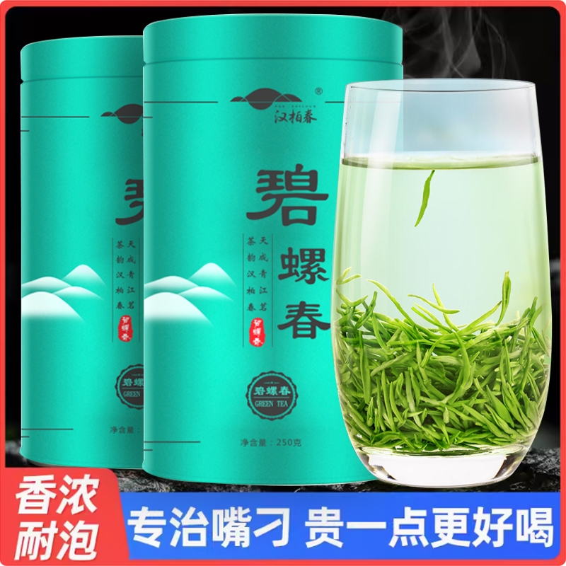 碧螺春绿茶2025新毛峰茶叶正宗明前散装毛尖嫩芽自己喝铁罐装春茶