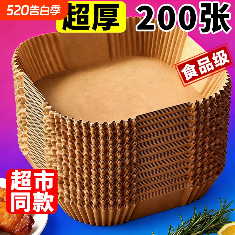空气炸锅专用纸盘方吸油纸垫纸烤纸锡纸家用方形烤箱食品级硅油纸