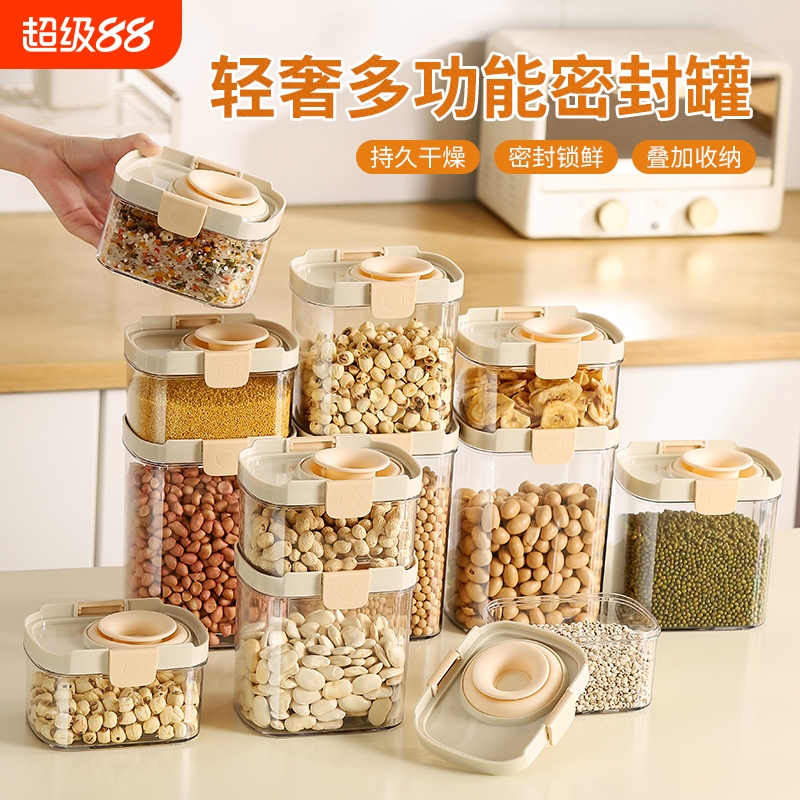 密封罐食品级厨房杂粮分装瓶
