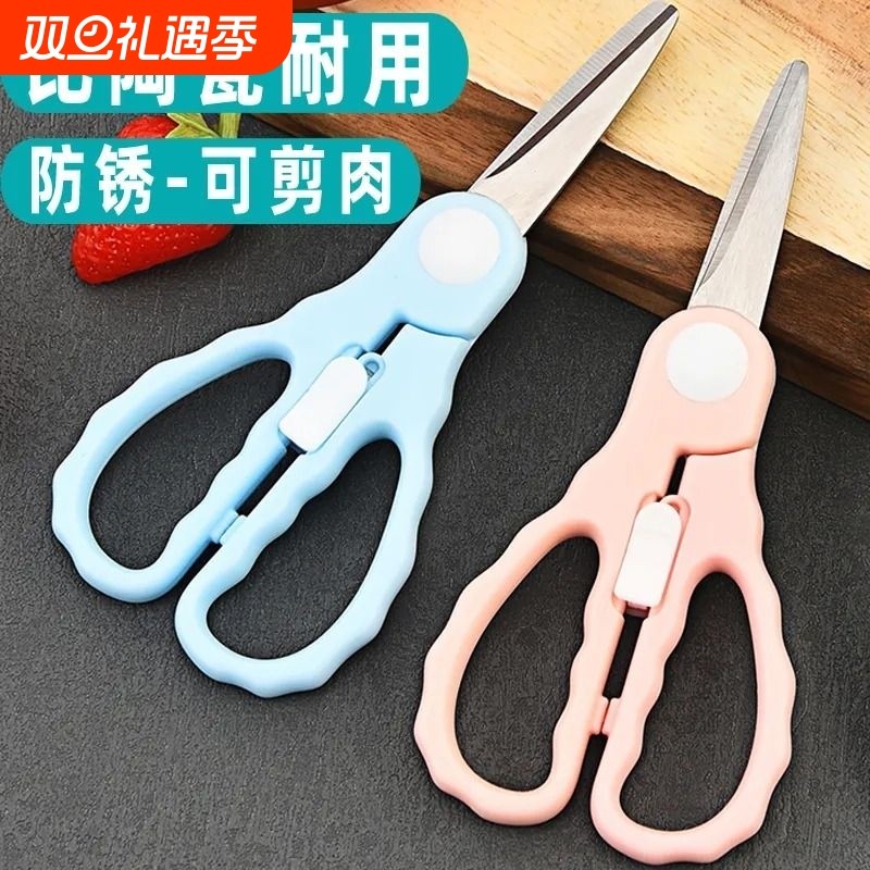 儿童辅食剪刀食品宝宝专用婴儿不锈钢剪可剪肉剪药便携食物小剪刀