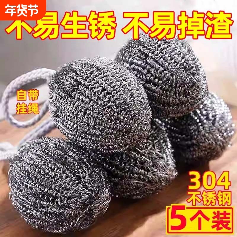 自带挂绳钢丝球抹布不锈钢清洁球厨房刷锅洗碗神器家用不锈不掉丝,家庭/个人清洁工具,钢丝球/钢丝刷,淘宝优惠券,粉丝福利购,淘宝优惠卷