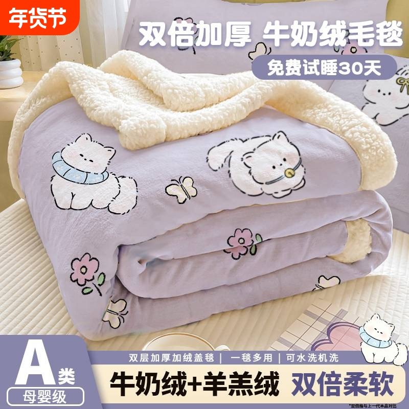 冬季加厚羊羔绒毯牛奶绒办公室午睡披肩沙发盖毯儿童小毯子床上用