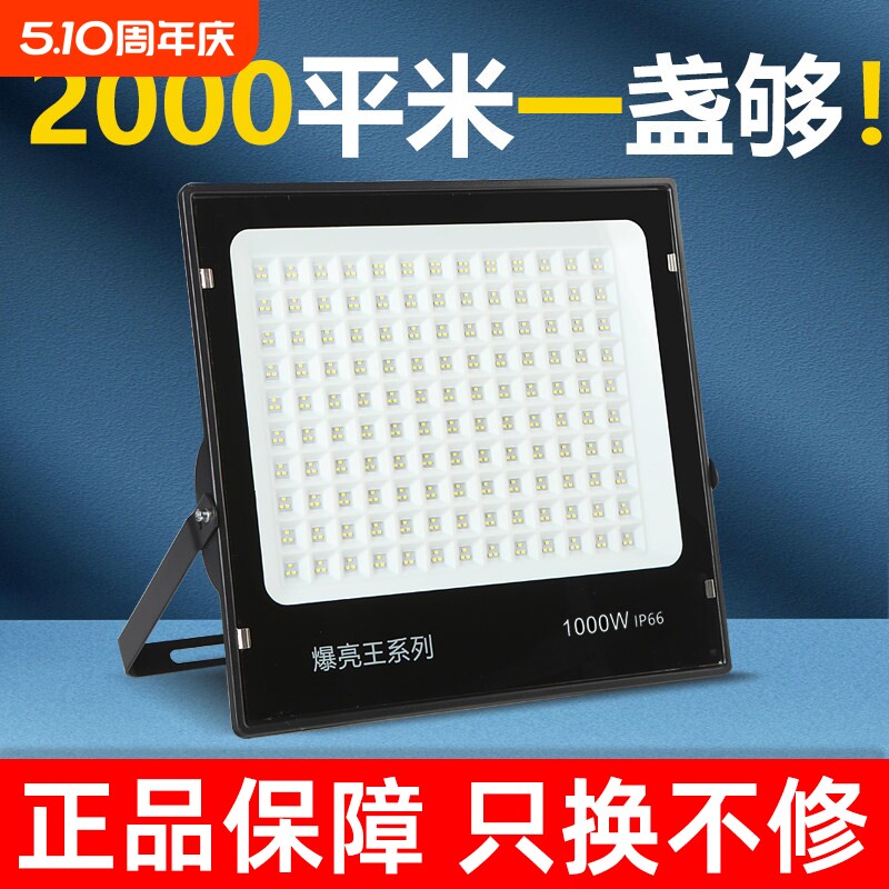 庭院灯超亮LED户外防水射灯大功率工业车间厂房室外照明路灯防爆