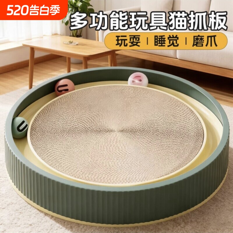 猫抓板带球立式超大号不掉屑磨爪瓦楞纸猫抓盆一体耐磨猫玩具