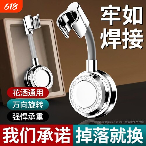 万向花洒支架吸盘淋浴喷头免打孔浴室固定神器可调节底座花晒配件