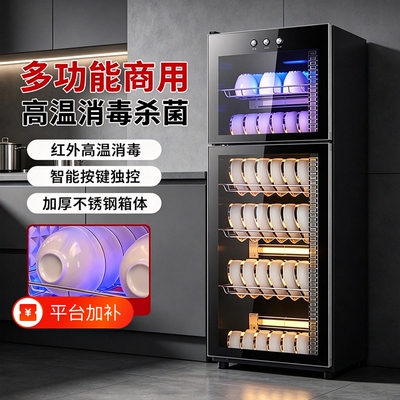 新款消毒柜商用餐饮立式大容量消毒碗柜家用饭店厨房餐具保洁柜