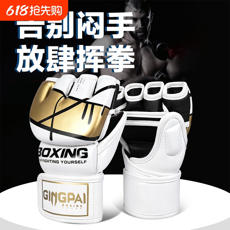 半指拳套拳击手套散打泰拳成人训练mma格斗ufc成人女专业半指拳