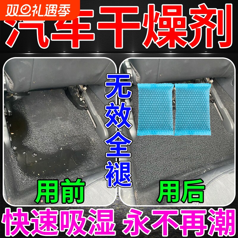 车内天窗进水吸水神器汽车地毯座垫车用防潮雨水除湿盒袋干燥剂包
