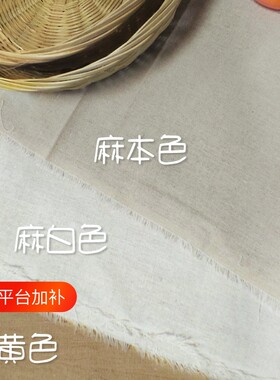 小红书背景布桌布麻布麻本色摆摊布美食布生日宴会甜品台签到台布