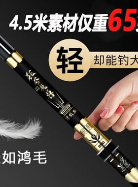 狂夺魔兽高碳超轻超硬钓鱼竿手竿台钓竿28调19调碳素长节渔具套装