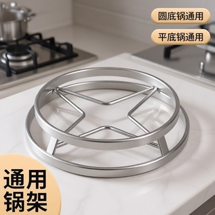 加厚不锈钢锅架隔热锅垫家用厨房放锅架子置物架蒸架角架收纳台面