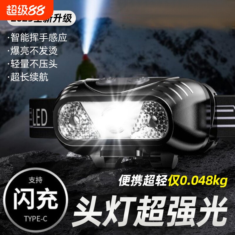公牛适用强光头灯头戴式充电2026新款户外登山感应夜钓钓鱼专用