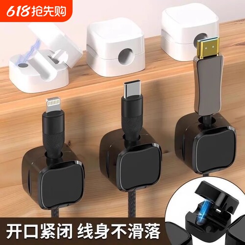 磁吸理线器充电线固定器桌面壁挂手机数据线收纳走线卡扣插头挂钩