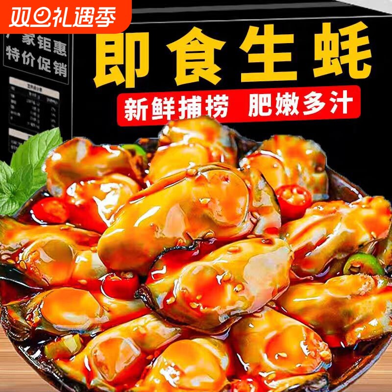 蒜蓉生蚝罐头麻辣生蚝肉即食海鲜熟食罐装新鲜海蛎小吃下饭菜鲜活