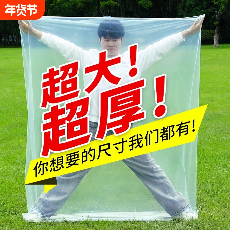 大号透明胶袋包装袋PE高压平口塑料袋子薄膜袋食品加厚防潮防尘袋