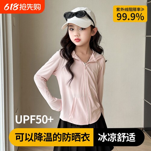 儿童防晒衣女童夏季大帽檐防晒服