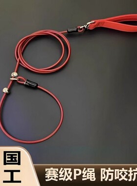 【工厂直销】狗狗防咬牵引绳