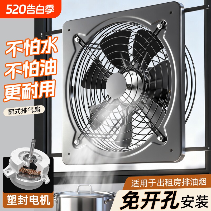 出租屋厨房排气扇排烟扇强力排风扇工业换气扇塑封防水防油电机