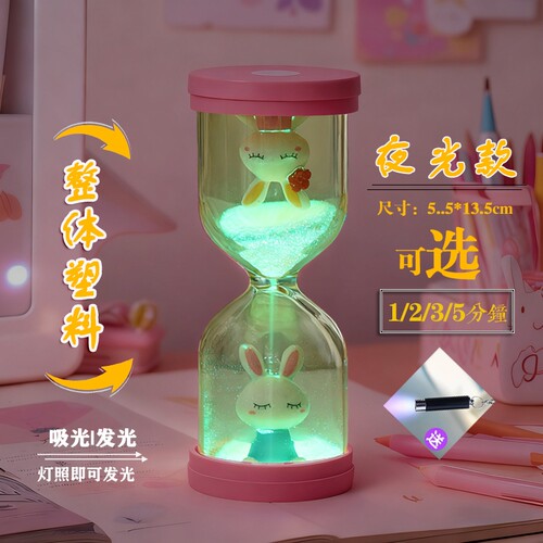 夜光塑料卡通沙漏计时器防摔1-5分钟桌面装饰摆件兔子公仔礼物