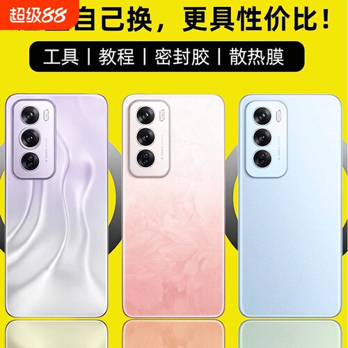 适用OPPOReno12/Reno12Pro后盖
