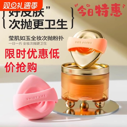 软面魔术贴干湿通用即抛不吃粉