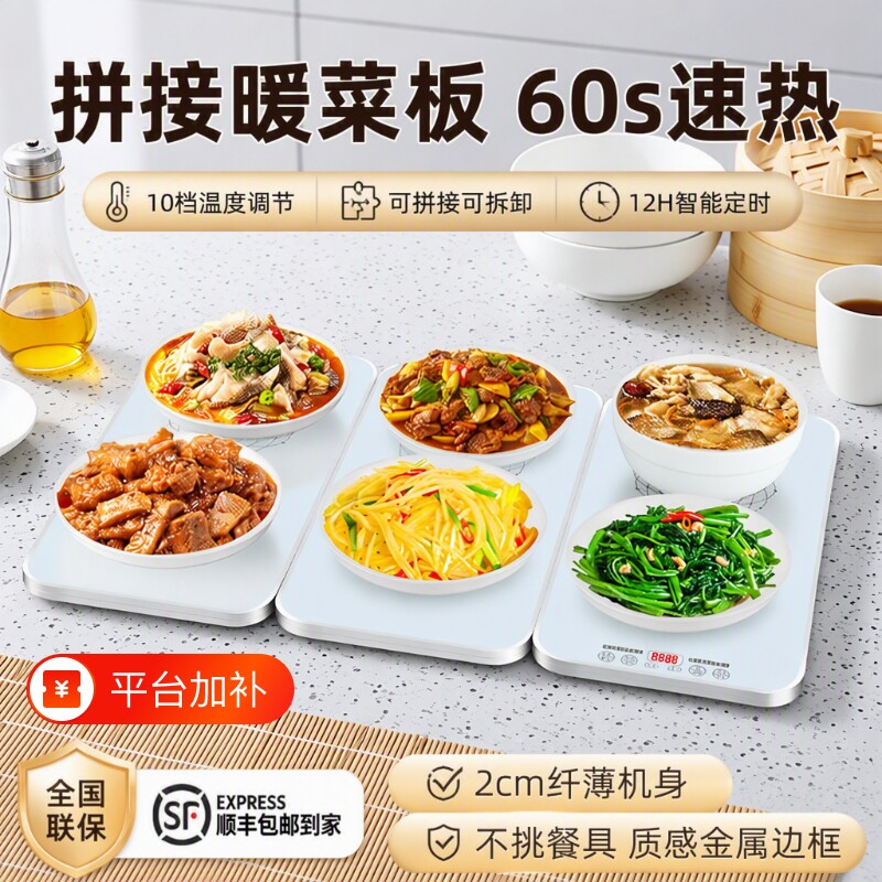 多功能暖菜板家用热饭菜神器保温板餐桌加热板玻璃热菜可拼接可拆