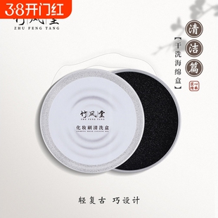 竹凤堂化妆刷干洗清洁盒海绵眼影刷清洁工具洗刷清洗彩妆刷子神器