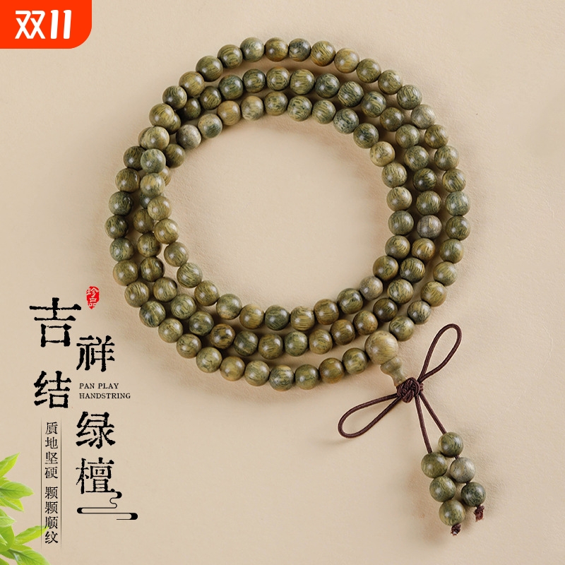 绿檀手串女款多圈108颗念珠文玩佛珠盘玩男生手链沉香绿檀木七夕