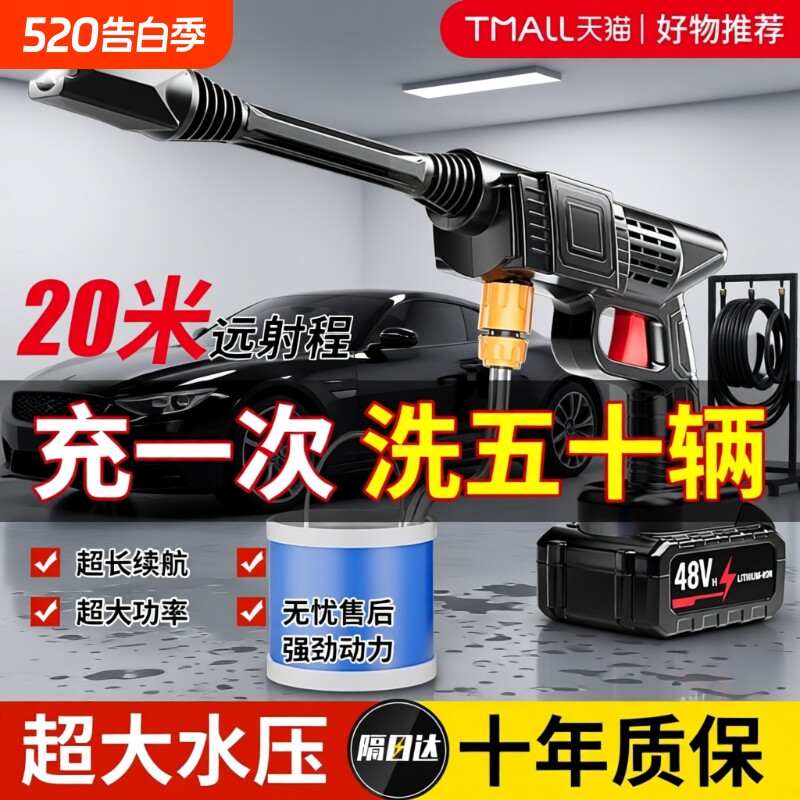 无线洗车机2026新款高压水枪家用清洗车大功率充电锂电池增压神器