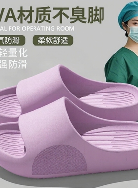拖鞋女2025新款居家踩屎感凉拖男厚底手术室绿色静音无声紫色防滑