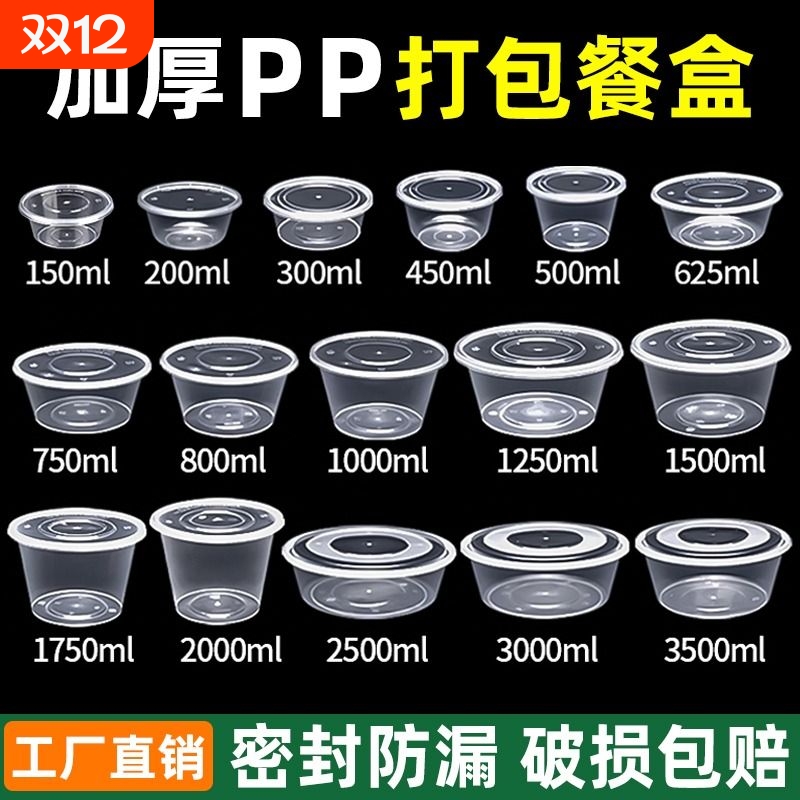 一次性打包盒圆形带盖