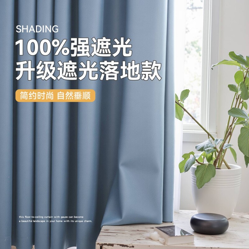 窗帘卧室客厅家用办公室挂钩免打孔落地成品遮阳帘高级感2026加厚