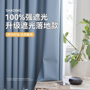 窗帘卧室客厅家用办公室挂钩免打孔落地成品遮阳帘高级感2026加厚
