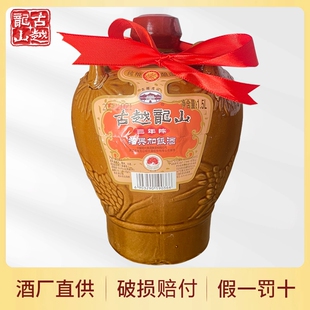 绍兴黄酒古越龙山加饭酒1.5L3斤装 整箱糯米 老酒酿酒十年陈酿坛装