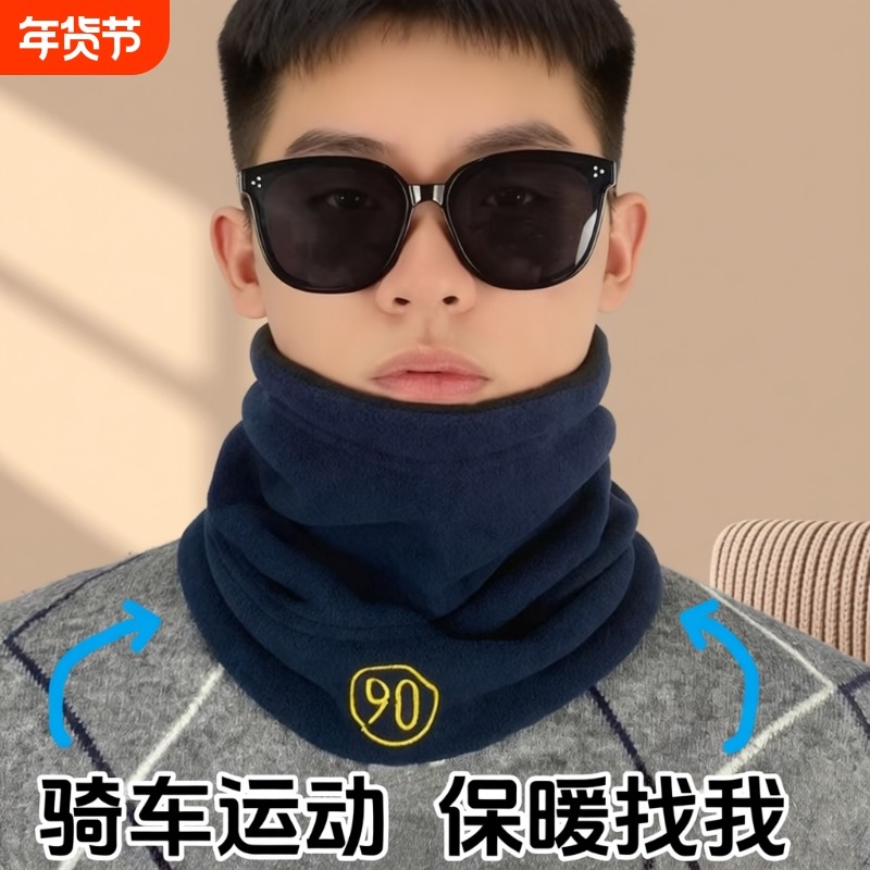 围脖脖套秋冬男女保暖毛线围巾加绒护颈冬季套头骑行防风加厚护脸,运动包/户外包/配件,围巾/围脖,淘宝优惠券,粉丝福利购,淘宝优惠卷