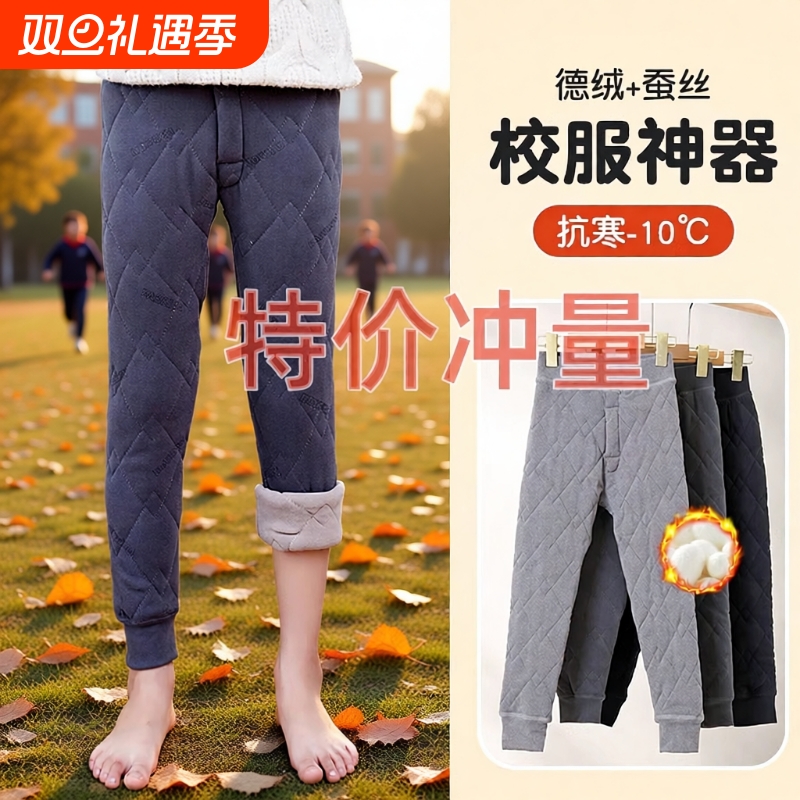 男童校服神器冬季北方过冬三层蚕丝夹棉男孩子内穿保暖裤特厚棉裤
