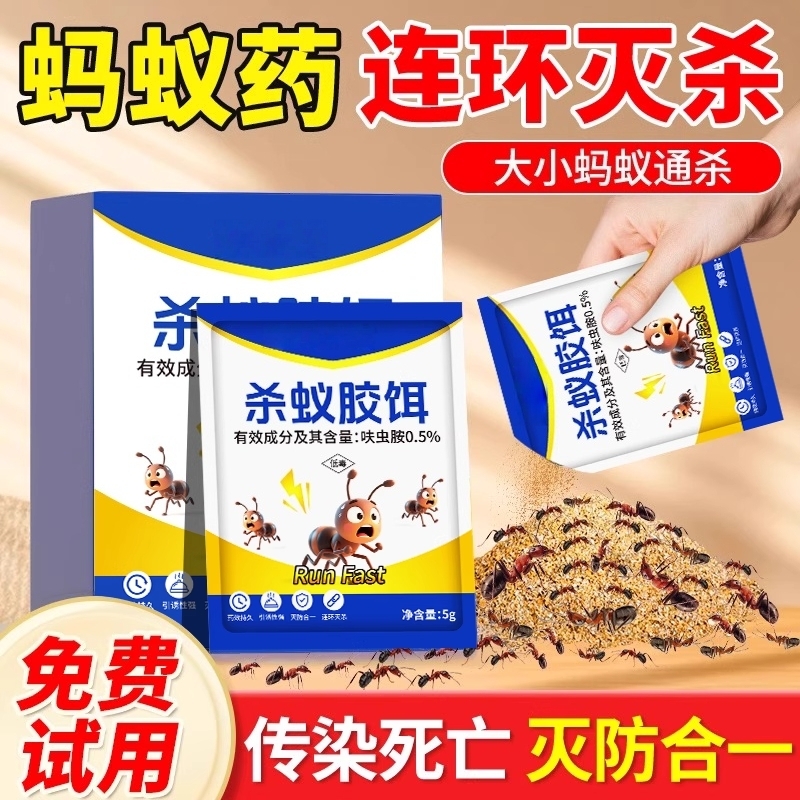 杀白蚁灭蚁杀虫剂强效蚂蚁药