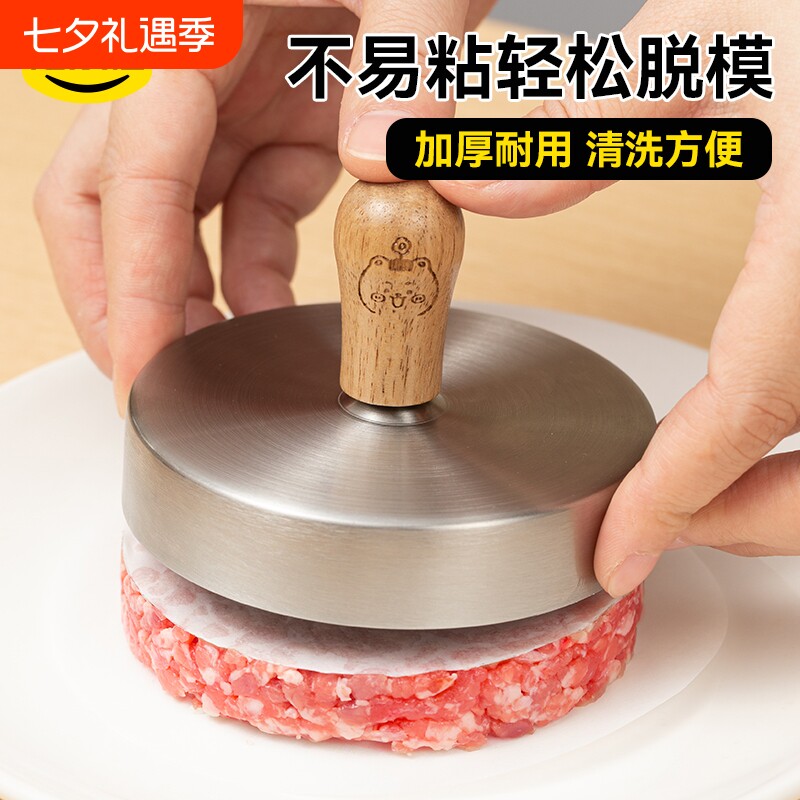 304不锈钢做牛肉饼虾饼模具压肉神器汉堡肉饼圆形DIY饭团宝宝工具