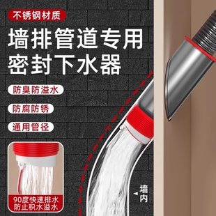 墙排不锈钢防臭塞下水管道密封神器防臭防溢密封接头排水地漏