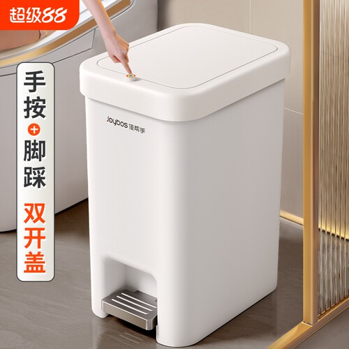佳帮手厨房家用垃圾桶卫生间专用带盖厕所2025新款客厅脚踩大容量