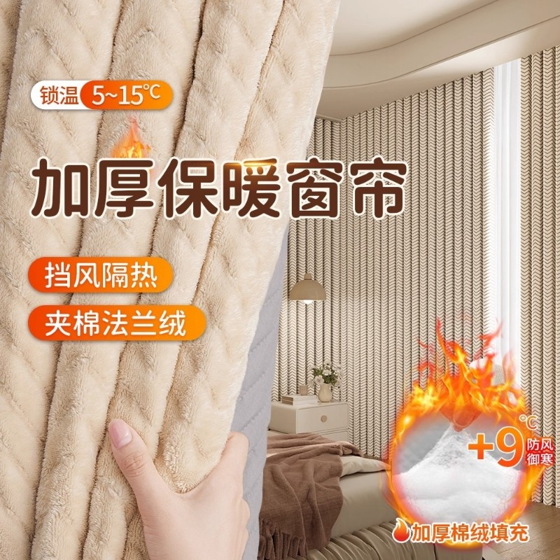 冬季防风保暖窗帘全遮光2025新款窗户挡风防寒神器加厚超强隔音棉