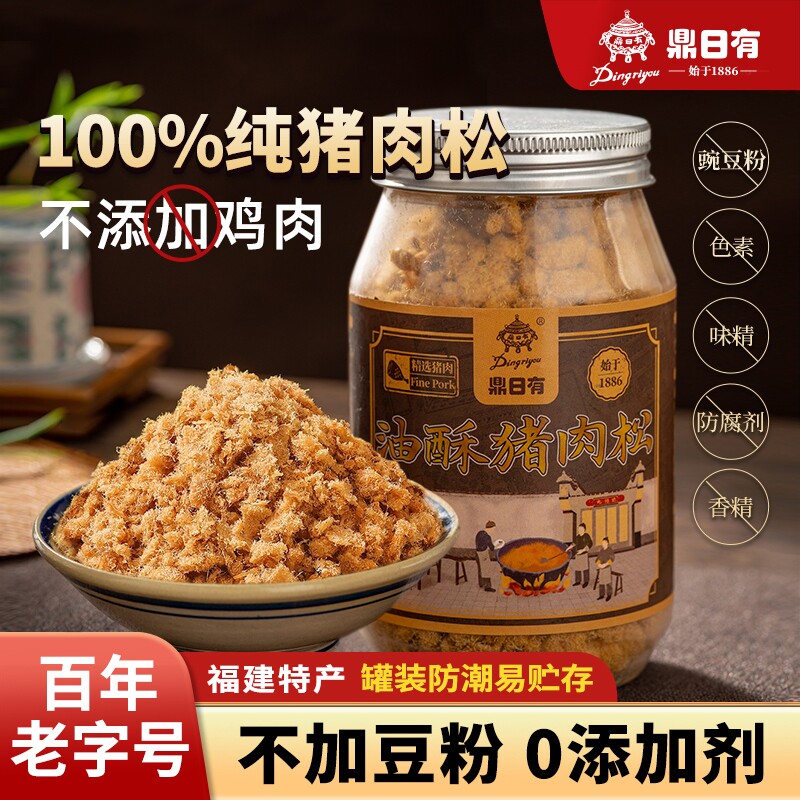 鼎日有纯猪肉松儿童无添加海苔碎正宗烘焙寿司专用拌饭官方旗舰店