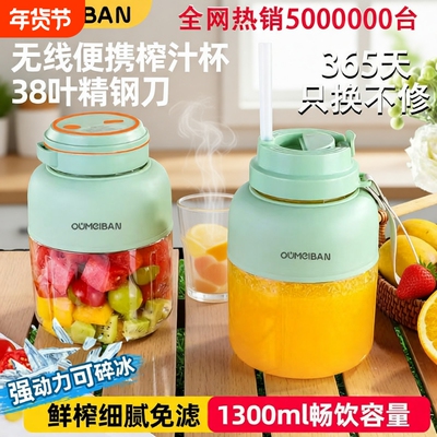 明星同款便携榨汁机|万人加购