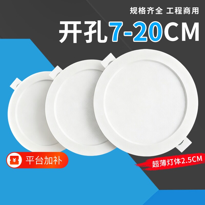 超薄led筒灯嵌入式家用75mm孔灯4寸6寸客厅天花板灯店铺商用