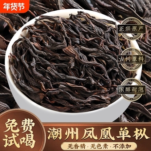 潮州凤凰单丛茶茶叶蜜兰香茶单枞高山乌龙茶500g散装广东特产产地